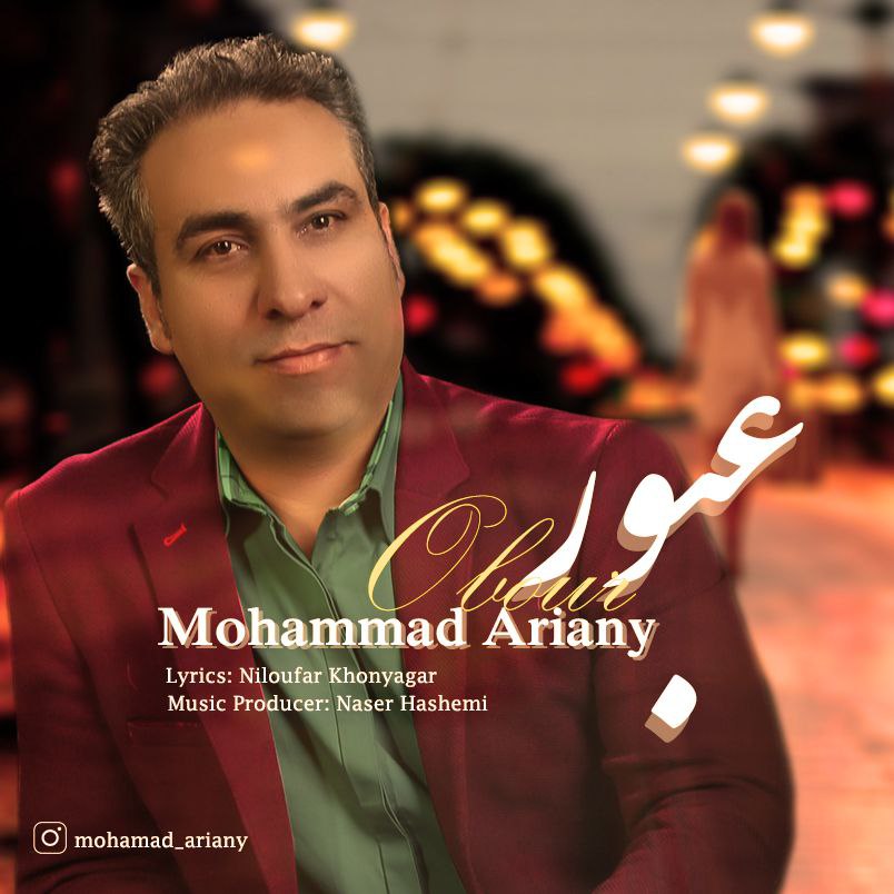 دانلود آهنگ عبور محمد آریانی